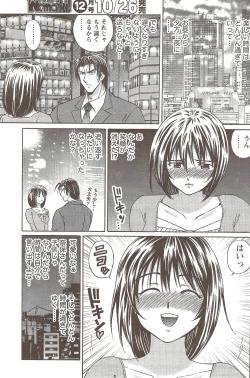 Page 173 of Namaiki! 2009-11