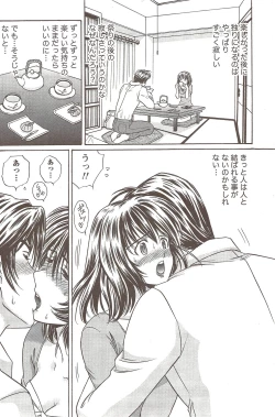 Page 176 of Namaiki! 2009-11