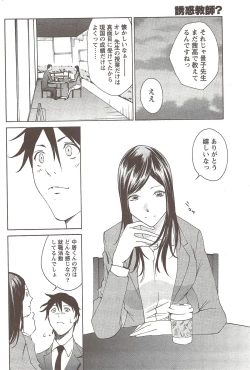 Page 190 of Namaiki! 2009-11