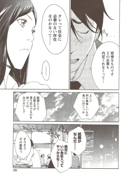 Page 191 of Namaiki! 2009-11