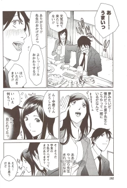 Page 192 of Namaiki! 2009-11