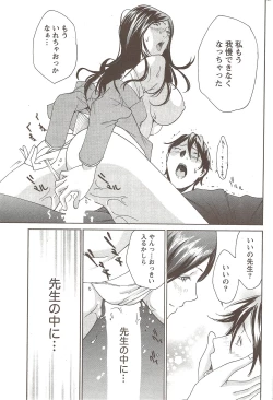 Page 201 of Namaiki! 2009-11