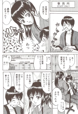 Page 212 of Namaiki! 2009-11