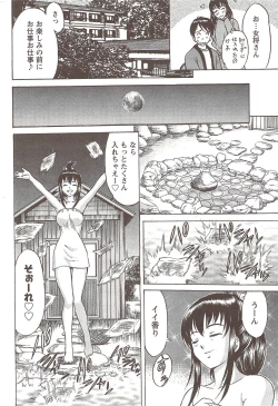 Page 216 of Namaiki! 2009-11