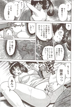 Page 223 of Namaiki! 2009-11