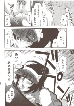 Page 246 of Namaiki! 2009-11