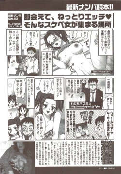Page 258 of Namaiki! 2009-11