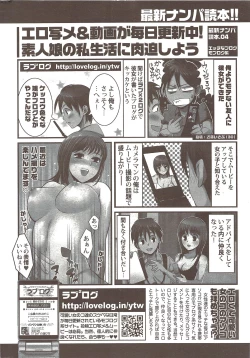 Page 260 of Namaiki! 2009-11