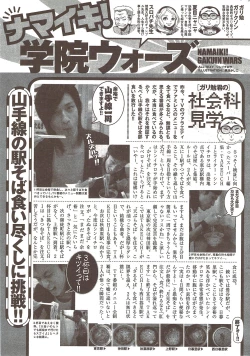 Page 263 of Namaiki! 2009-11