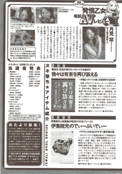 Page 265 of Namaiki! 2009-11