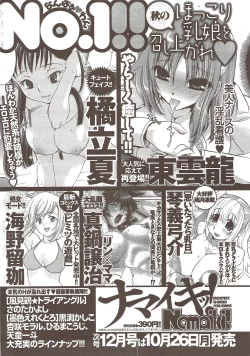 Page 268 of Namaiki! 2009-11