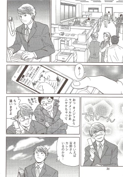 Page 34 of Namaiki! 2009-11