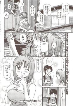 Page 70 of Namaiki! 2009-11