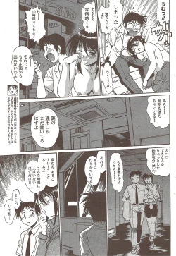 Page 77 of Namaiki! 2009-11