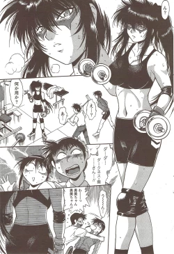 Page 79 of Namaiki! 2009-11