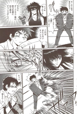 Page 85 of Namaiki! 2009-11