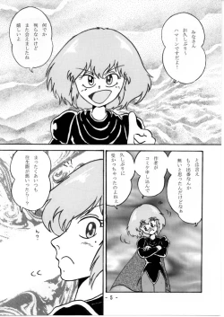 Page 1 of Bonus manga and others for "Haman-sama BOOK 2008 Immoral Love Story"