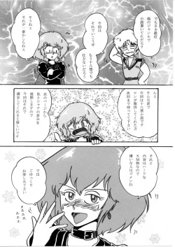 Page 3 of Bonus manga and others for "Haman-sama BOOK 2008 Immoral Love Story"