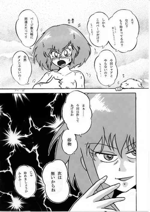 Download Bonus manga and others for "Haman-sama Book 2008 Winter Immoral Play"