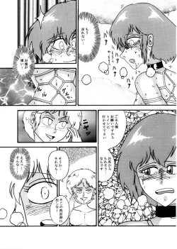 Page 10 of The first "Haman-sama Book" to be stocked