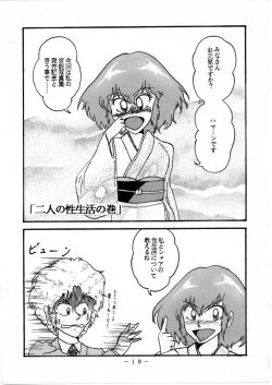 Page 1 of Relationship between Haman and Char: Part 1