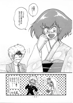 Page 4 of Relationship between Haman and Char: Part 1