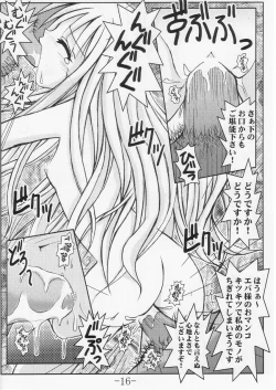 Page 16 of GURIMAGA ForLove