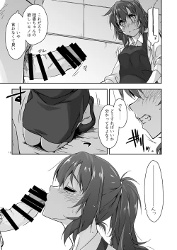 Page 18 of Rouka 4+5