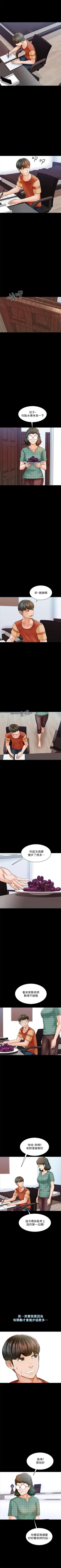 Page 79 of （周1）家教老师  1-15 中文翻译 （更新中）