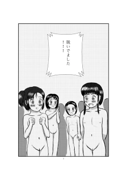 Page 12 of Onahole Koujou