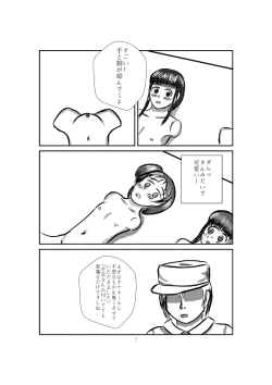 Page 16 of Onahole Koujou