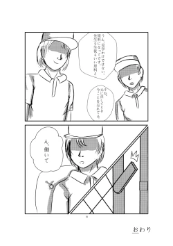 Page 28 of Onahole Koujou