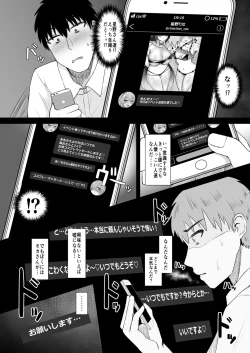 Page 7 of Ano~ Wtashi-tachi Warui Cosplayer Janai yo