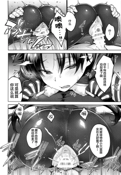 Page 11 of Chaldea Life V