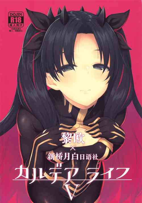 Download Chaldea Life V