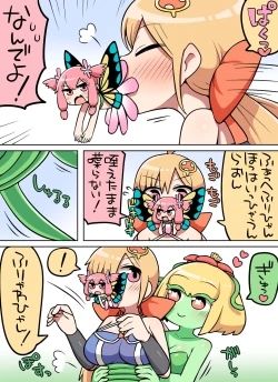 Page 21 of Kinoko tabetara nanka haeta!