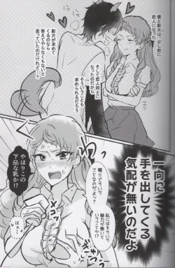 Page 3 of Ore no Kami-sama ga Annakoto o Suruhazu ga Nai