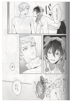 Page 10 of Ore wa Kuma-chan