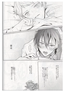 Page 13 of Ore wa Kuma-chan