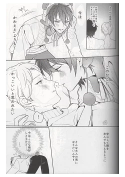 Page 14 of Ore wa Kuma-chan
