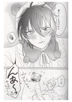 Page 4 of Ore wa Kuma-chan