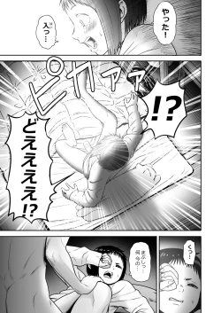Page 15 of Yamako VS Dronyuudou