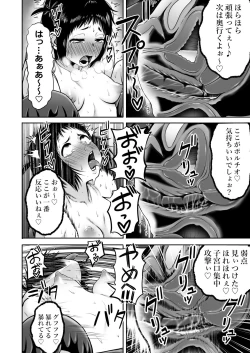 Page 58 of Yamako VS Dronyuudou