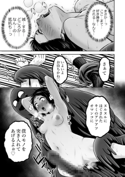 Page 59 of Yamako VS Dronyuudou