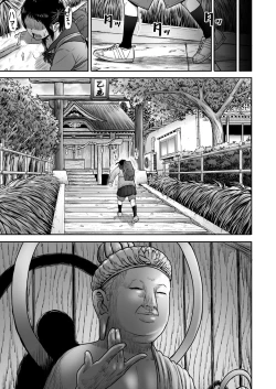 Page 88 of Yamako VS Dronyuudou