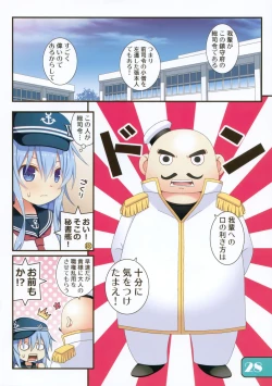 Page 26 of IRIS36 Nekomimi Hibiki ni Shokken o Ranyou Suru dake no Hon