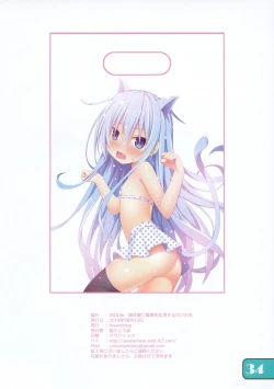 Page 31 of IRIS36 Nekomimi Hibiki ni Shokken o Ranyou Suru dake no Hon