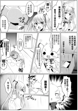 Page 7 of kirara★kirara NTR mahoushojo wa kawatteiku… THE COMIC 1