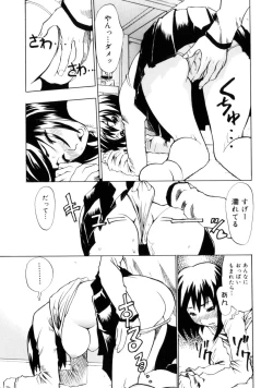 Page 45 of Koakuma Nyuumon