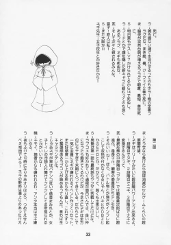 Page 32 of Negina. 7